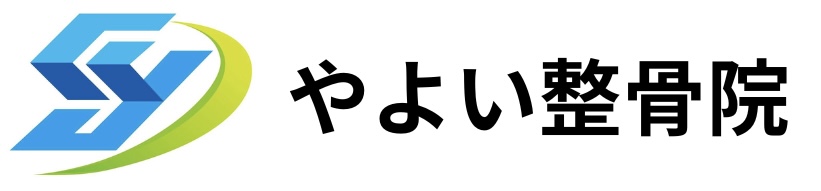 やよい整骨院